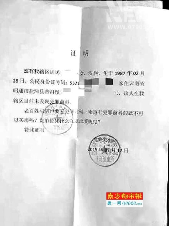 派出所民警用公函吐槽奇葩“开证明”