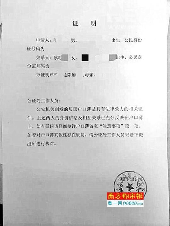 派出所民警用公函吐槽奇葩“开证明”