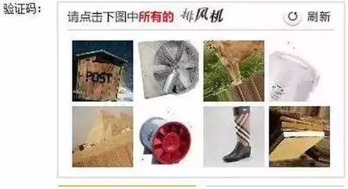 记者登录12306时，就碰到了系统需要识别“排风机和挂钟”的图片，由于系统所给的8张图片有些模糊，记者分辨了半天才进行选择，没想到，系统提示错误，原来记者将电扇误认作了排风机，只好刷新后再来。记者计算了一下，识别顺利5、6秒就能完成，如果图片质量差，再加之需要蒙猜近似图片，起码要20几秒才能完成，大大降低了登录速度。