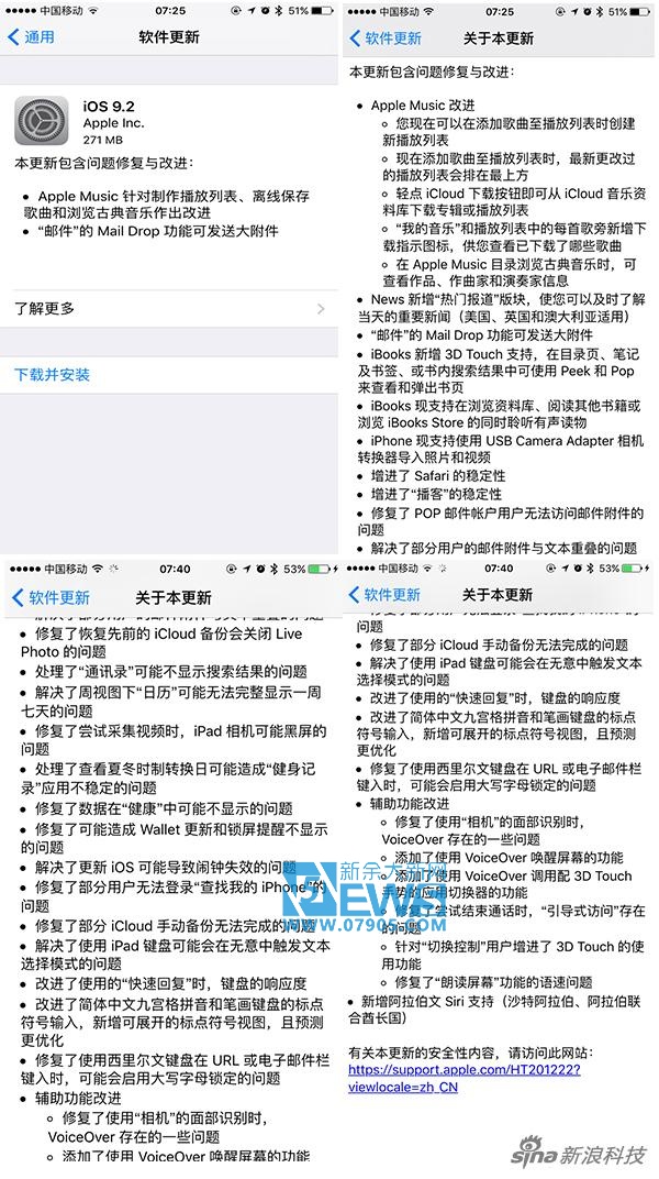 iOS 9.2正式版发布：手机连U盘直接导照片