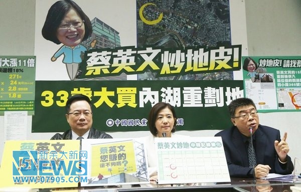 　　国民党团召开记者会。图片来源：台湾《联合报》