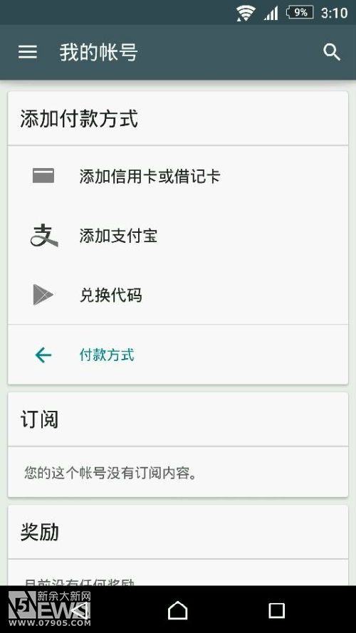 Google Play中国版曝光：接地气