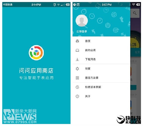 谷歌官方合作！出门问问发布Android Wear应用商店