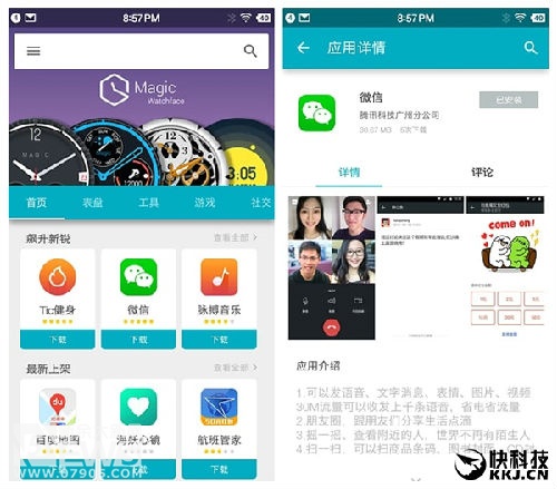 谷歌官方合作！出门问问发布Android Wear应用商店