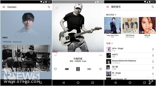 Apple Music安卓版迎来更新：iPhone用户只能看着