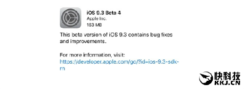 iOS 9.3第四版发布：新调整来了