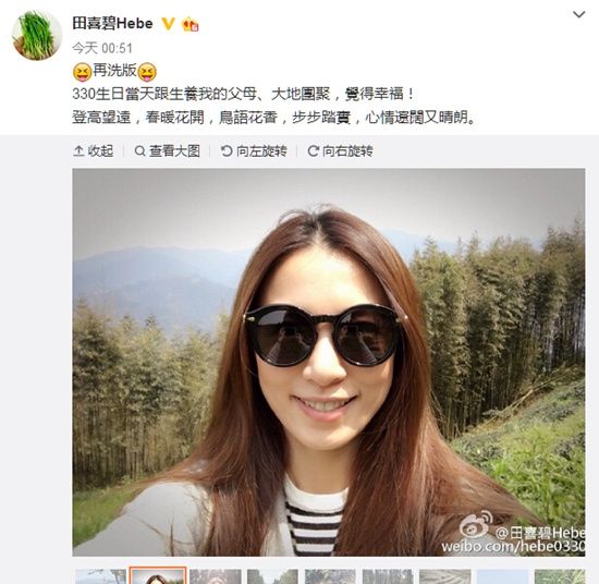 Hebe与父母登高望远戴墨镜站山林间自拍（图）