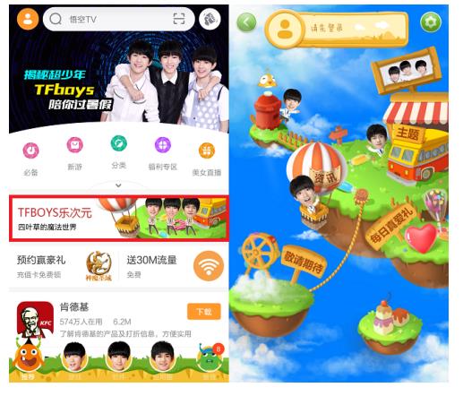 TFBOYS《快本》为粉丝庆生 更多福利尽在360手机助手