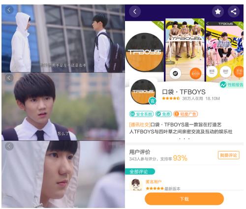 《超少年密码》即将收官 TFBOYS结局会如何