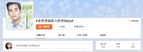 韩后“Baby白“风暴完美收官，金秀贤带你嫩白一夏