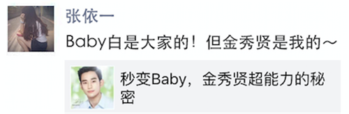 韩后“Baby白“风暴完美收官，金秀贤带你嫩白一夏