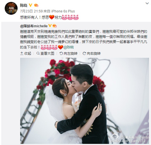 陈晓陈妍希婚后首度现身，称一切都是上“天”安排