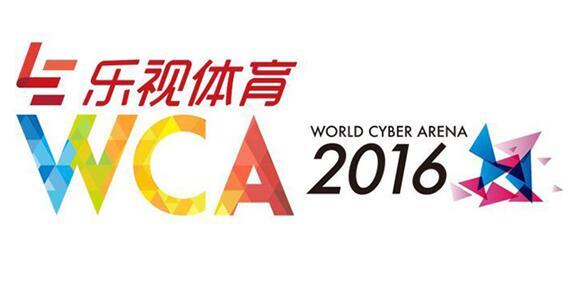 WCA-IeSF联合举办行业最高盛会 中国电竞积极参与制订规则