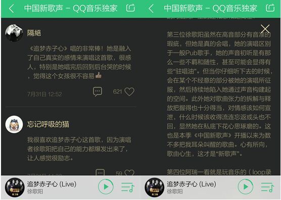 中国新歌声再度霸榜QQ音乐，徐歌阳斩获人气王！