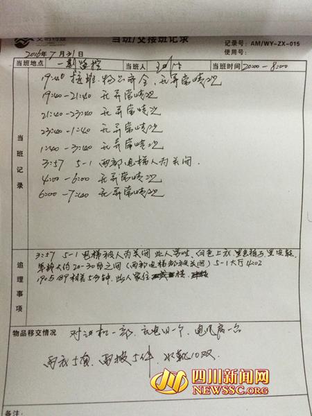 男子电瓶车被盗不满物业 连续4个凌晨破坏电梯