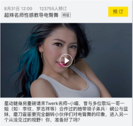 曾与罗志祥共舞的麻辣美女教师 小喵直播魅惑