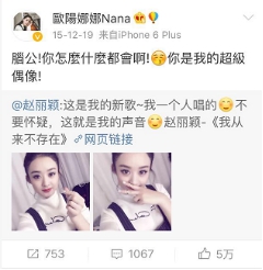 “少女萌主“赵丽颖教你如何玩转自拍