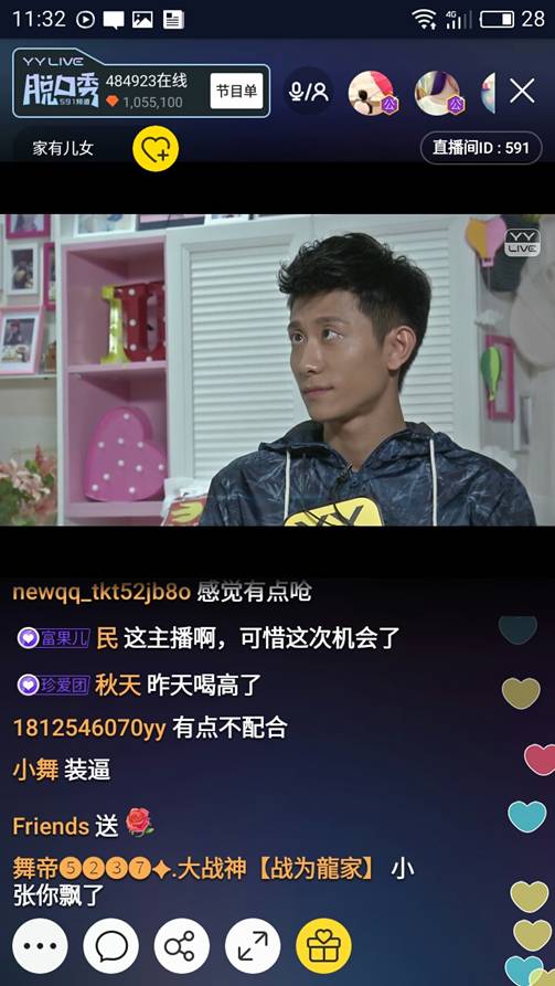 张一山YY LIVE直播：自曝“我没有女神 我的女神就是我妈”