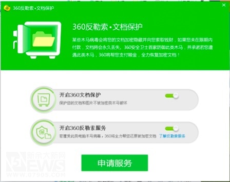 Zepto敲诈者病毒再添新变种 360率先拦截