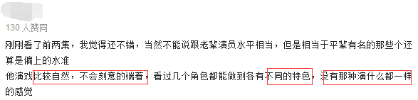 来吐槽下李易峰的演技 果真是蜜汁尴尬