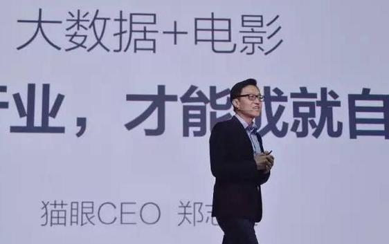 专访猫眼CEO郑志昊 