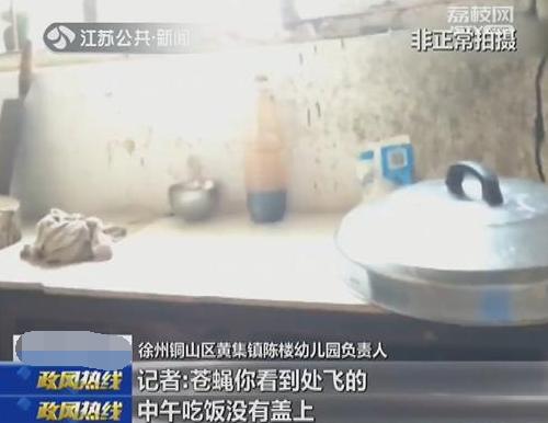 私立幼儿园无证又无照 孩子午休只能睡地上(图)