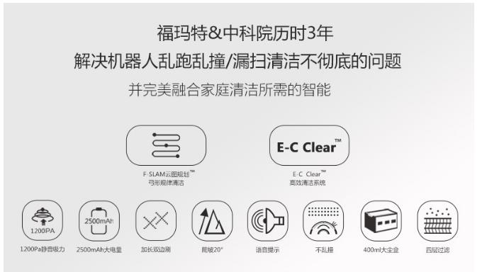 冯绍峰封影帝后火速代言的福玛特，一家18年实力智能机器人品牌