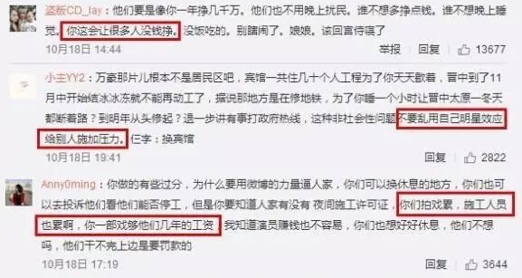 娘娘开始招黑了？孙俪投诉民工，反被网友教育