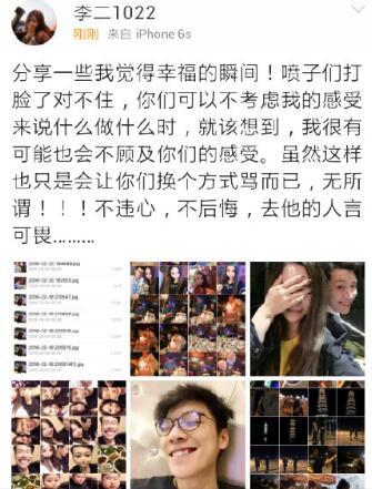 乔任梁生前女友疑似曝光 晒二人合照又秒删