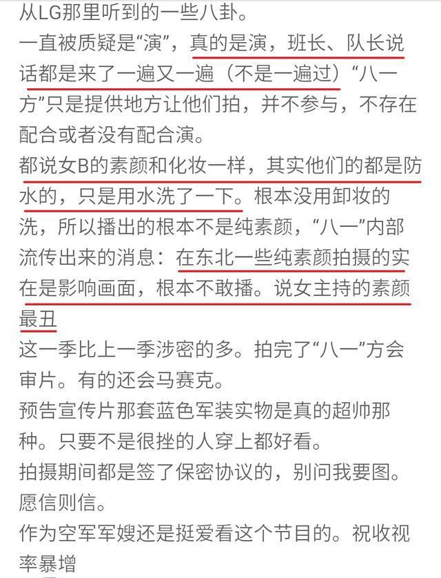 《真正的男子汉》也是演的？十秒换三发型