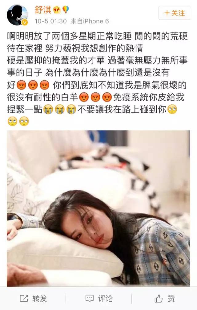 同生病，被杨紫微博底下的评论暖哭，但网友对舒淇的恶意太深！