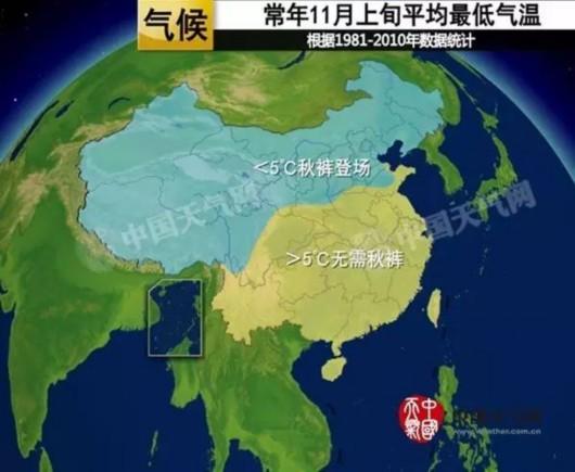 多地气温跌破冰点 最新版秋裤地图来了