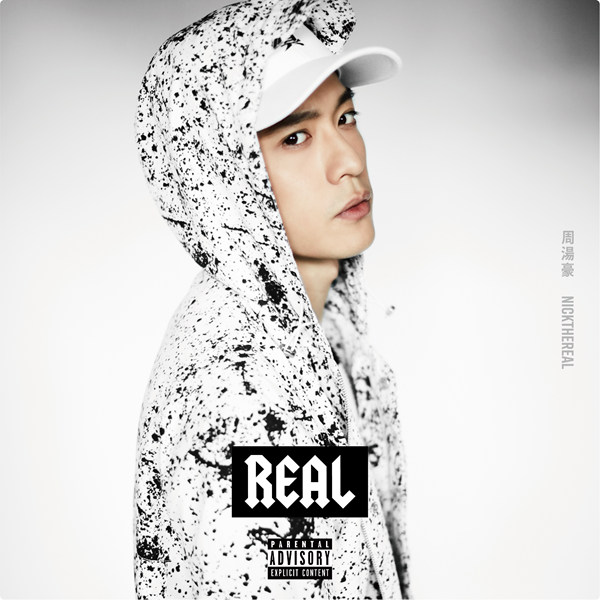 周汤豪携《REAL》相约酷狗星乐坊 “三重身份”演绎流行音乐