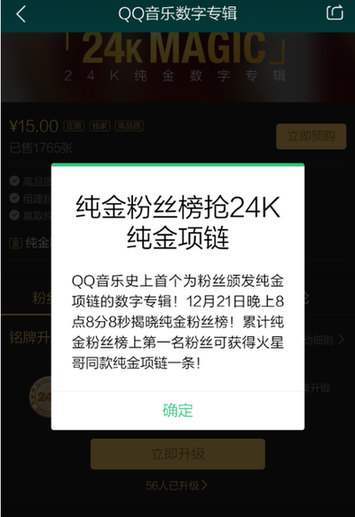 火星哥Bruno Mars来了！新专辑《24k Magic》QQ音乐独家首发