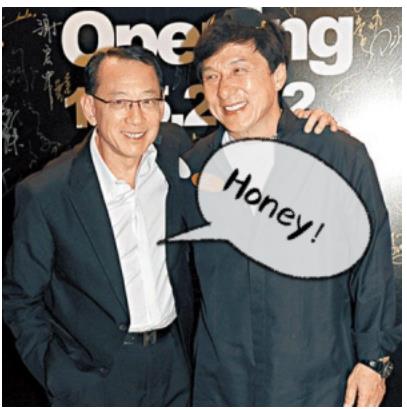 杨受成是成龙的Honey？