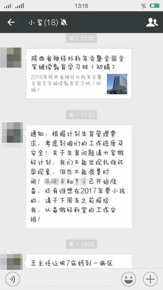 护士称怀孕后被要求辞职 科室:扎堆怀孕只能关门