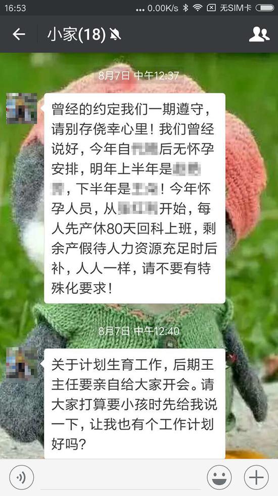 护士称怀孕后被要求辞职 科室:扎堆怀孕只能关门