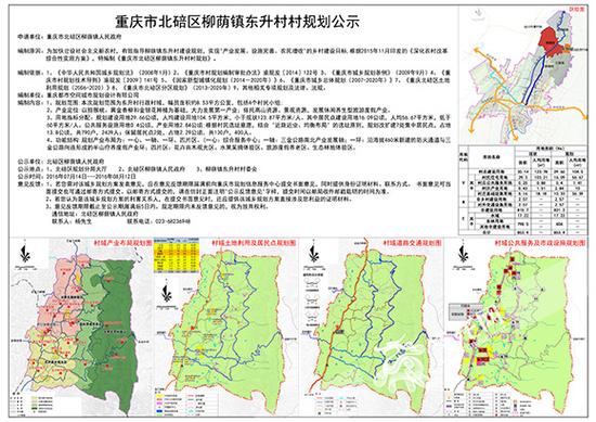 “高冷”规划图也走软萌风 重庆北碚区村规划让百姓一看就懂