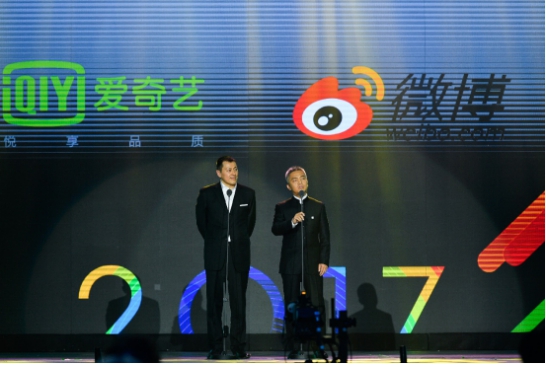 “2017爱奇艺尖叫之夜”吸睛全网 打造最热娱乐盛典