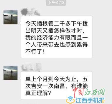 当事人聊天记录（图片源于网络）