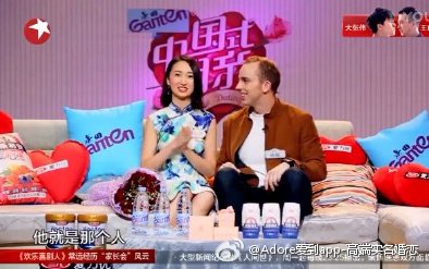 《中国式相亲》洋小伙寻真爱 Adore爱到“旗袍女海归”