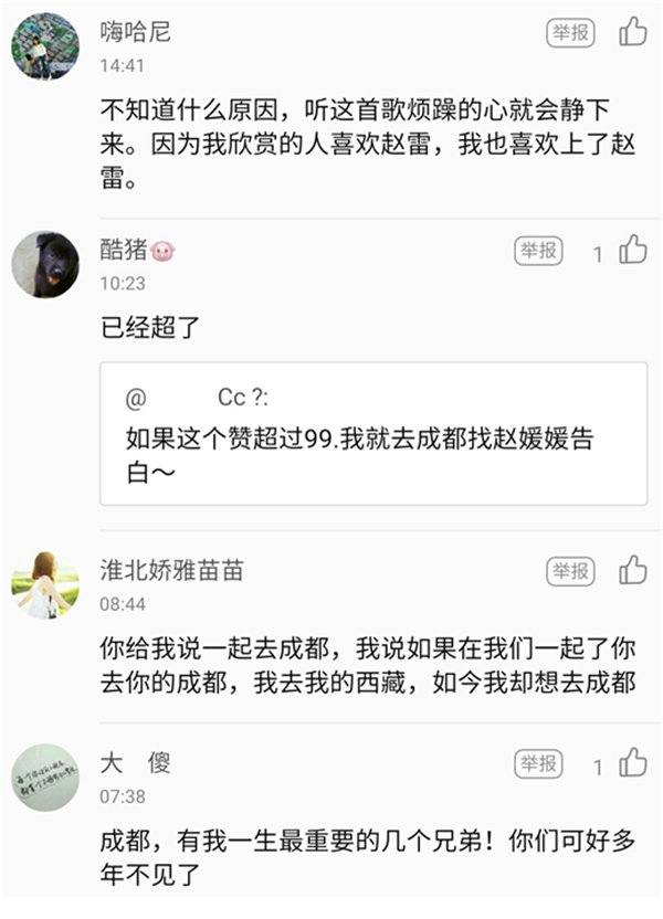 赵雷新专辑上线，评论满满都是故事！