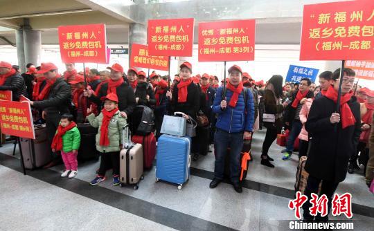 百余名四川籍优秀“新福州人”乘免费包机返乡过春节