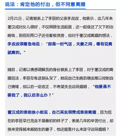 男子陪妻战胜癌症病魔被妻骂