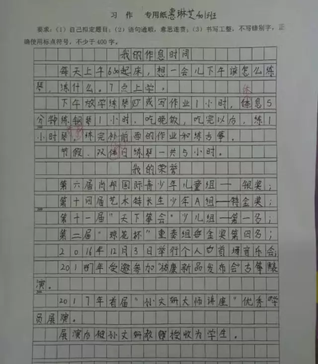 杭州小学生晒作息时间老师唏嘘:时间都去哪儿了