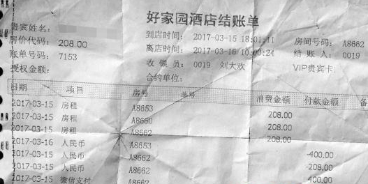 学员考驾照被带去住高价酒店 教练拿近半房费回扣