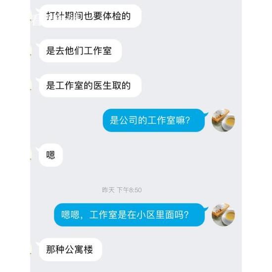 捐卵女孩与记者的QQ聊天截图