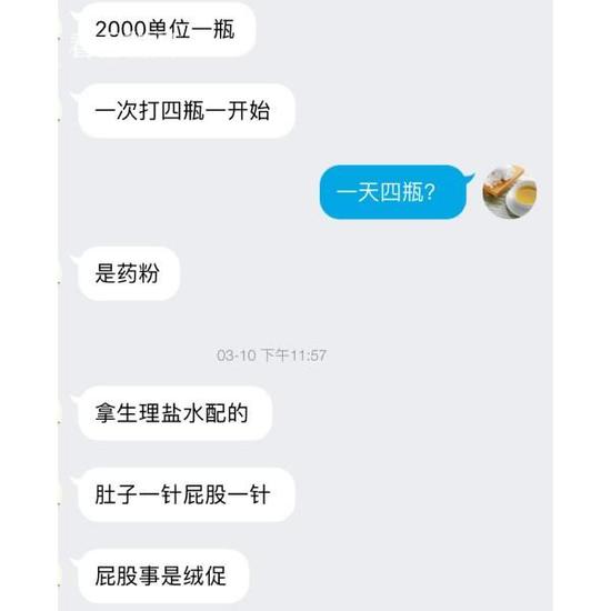 捐卵女孩与记者的QQ聊天截图