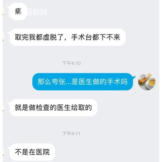 捐卵女孩与记者的QQ聊天截图