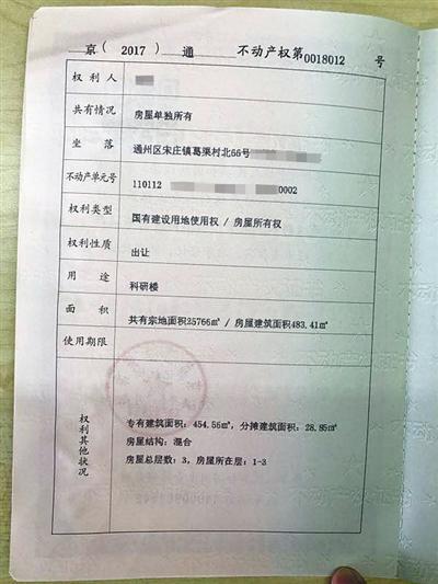 男子900万购别墅发现是